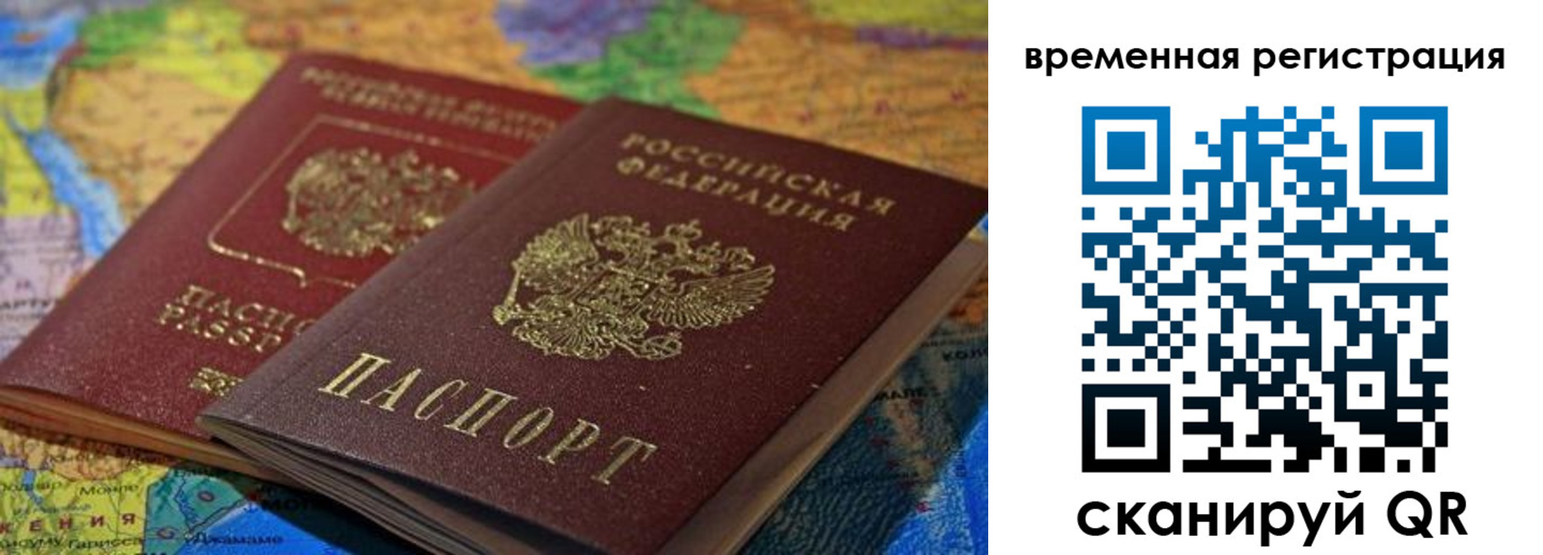 временная регистрация адрес в Карасуке