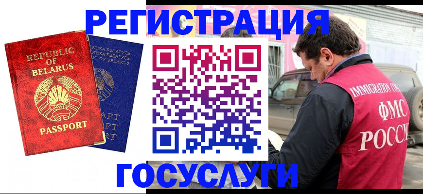 прописка для работы в Карасуке