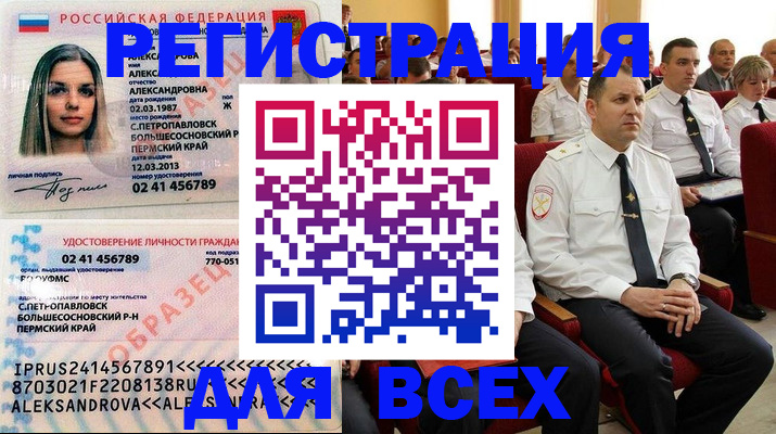 прописка гарантия в Карасуке