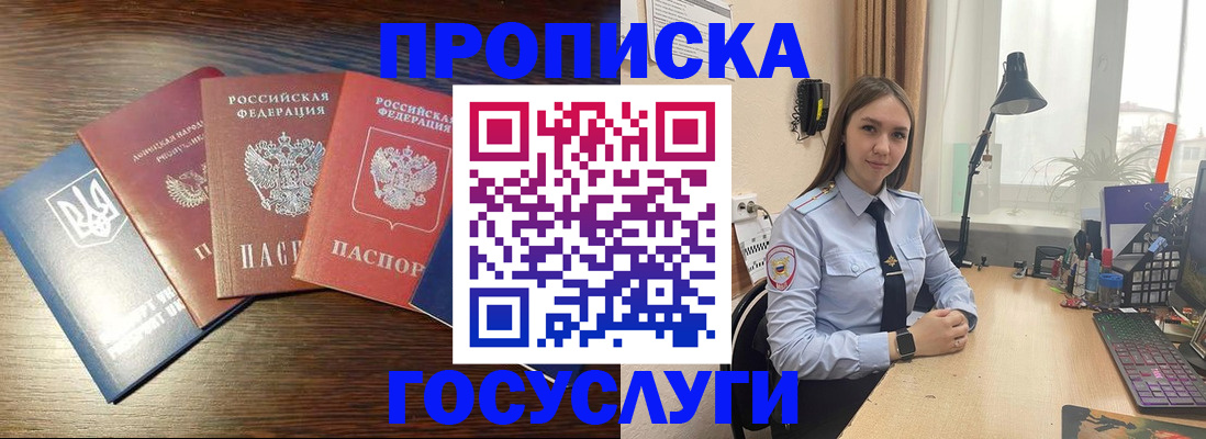 временная регистрация законно в Карасуке