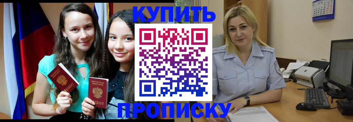 временная регистрация собственник в Карасуке
